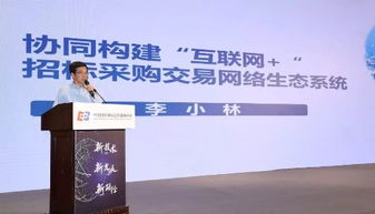 协同推进 创新赋能 互联网招标采购技术创新成果推广运用交流会在京圆满落幕