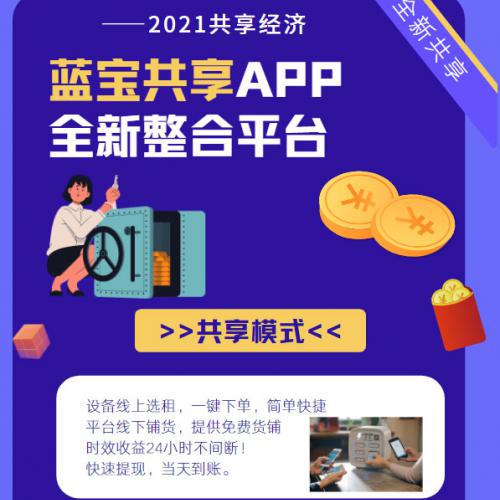 广西共享充电宝租赁网络推广全攻略 精准触达与高效转化