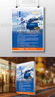 PSD产品推广宣传单 一站式素材与模板助力网络推广