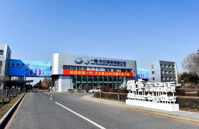 顺应产业发展新趋势 一汽-大众连续16个月领跑乘用车市场